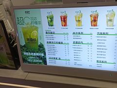 -Yes Lemon就是柠·手打柠檬茶(苏州中心一店)