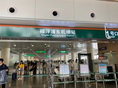 -龙阳路磁悬浮列车总站-停车场