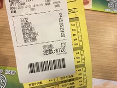 账单-添好运点心专门店(中环IFC店)