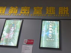 -不倒翁实景剧情密室逃脱(光明凤凰城站店)