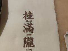 -桂满陇·锦绣江南(益田广场店)