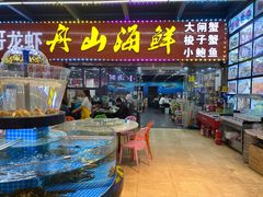 -盱眙小龙虾(天虹店)