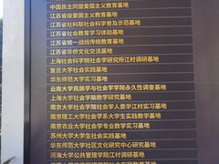 -费孝通江村纪念馆