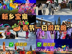 -河南宝泉旅游区
