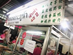 -红大哥水门鸡饭(總店)