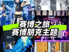 -里堂派对·独栋团建聚会小院轰趴馆(三圣乡店)