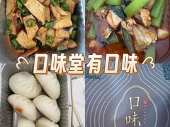 -口味堂(惠济路店)