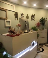 -至臻康妍健康管理中心