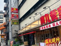 -广九餐室(陈家祠扬韬广场店)
