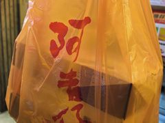 -阿吉仔(大元路店)
