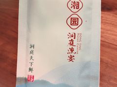 -望湘园·洞庭渔宴(浦江欢乐颂店)