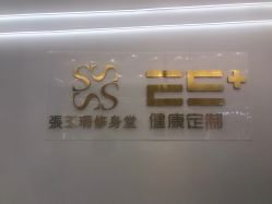 -厦门安达仕酒店·衡境SPA