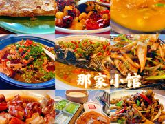 -那家小馆•北京菜•烤鸭(中关村店)