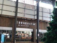 -棋盘山冰雪大世界