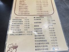 -小宝·路鼎记·福鼎特色小吃(富民路店)