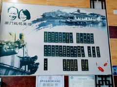 菜单-阊门姚记豆浆(旧学前直营店)