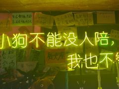 -你又瘦了小酒馆(奥体店)
