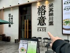 -榕意·川味之美(深业上城店)