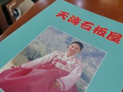 -天海石板屋家常菜(枣园店)