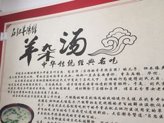 景观位-豫石记羊汤(北苑店)