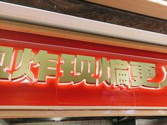 -老韩煸鸡·中国炸鸡(水塔美食街店)