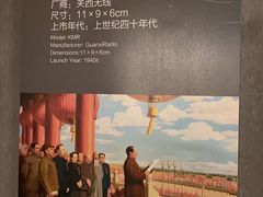 -上海无线电博物馆