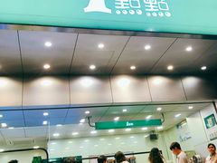 门面-1点点(温州府前店)