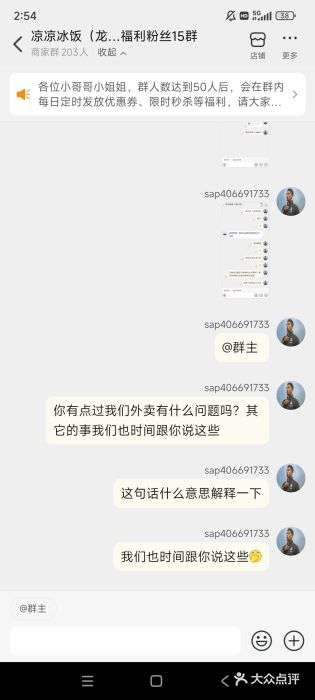凉凉冰饭(龙门店)图片