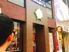 -榴大大·寿司先生(哈街店)