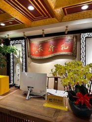 -儒宴孔府菜·宴会厅(丰体店)