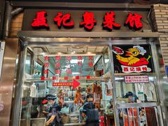 -聂记粤菜馆(鼓西路店)