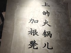 -董眼镜火锅(洪崖洞总店)
