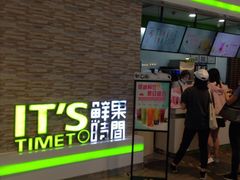门面-鲜果时间(南开大悦城店)