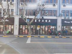 -上海市长春食品商店(淮海中路店)