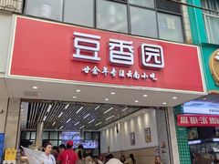 -豆香园(龙翔店)