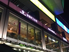 -皇庭广场(福华三路店)
