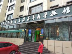 门面-清真·益鑫羊肉手抓馆(花园北街店)