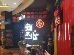 -蘭奢雅集·江浙菜(青山江滩店)