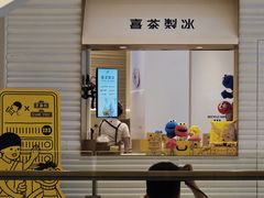 门面-喜茶(深圳福田星河COCO Park店)