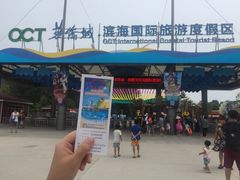 -南戴河国际娱乐中心