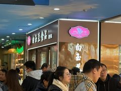 -白玉兰食品(中山公园龙之梦店)