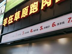 -西贝(南山宝能太古城店)