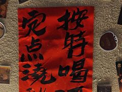 -三杯赤運·中式小酒馆(所城里店)