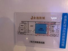 -金逸影城(大悦城IMAX激光店)
