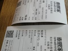 -泰熙家(璧山俊豪店)