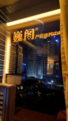 -巍阁高端月子会所