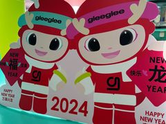 -gleeglee乐溢亦茶(合生汇店)