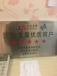 -本真坊美容美体沙龙