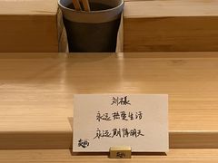 -炎橘·板前料理 Omakase