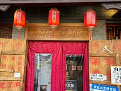 -奇门涮肉·羊蝎子·炭火烤肉(簋街总店)